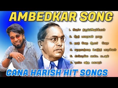Gana Harish Hits ! Ambetkar Song's Juke box ! GHM 2024