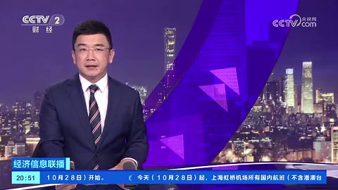 [经济信息联播]时隔十年 上证指数今日盘中再次突破4000点