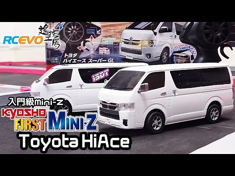 [開箱測試] 入門級MiniZ - Kyosho First MiniZ Toyota HiAce
