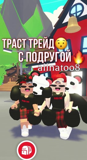 adopt_traid on TikTok