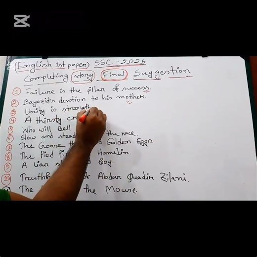 SSC 2026 | English 1st Paper Story Final Suggestion | এসএসসি ২০২৬ Completing Story সাজেশন