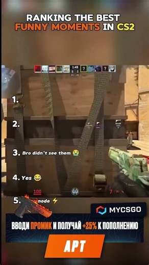 КС2 СМЕШНАЯ ИГРА 😂😂 #mycsgo_open_case #cs #cs2funny #cs2moments #cs2fun #cs2top #cs2clips #cs2