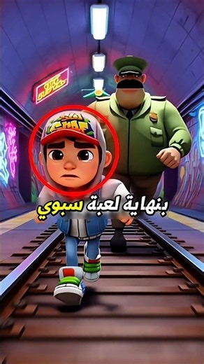 Finally, the ending of Sebuy is revealed! 🤯😱 #shorts #subscribe #trending #youtubeshorts #cartoon...