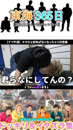 [Prank Collection] Wake him up with a kiss... #TokaiOnAir #TokaiOnAirWaitingRoom #Clips #DailyPos...