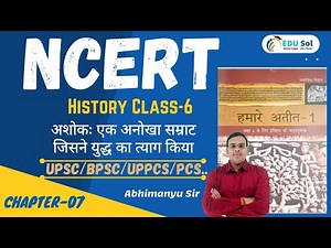 NCERT HISTORY Class 6 Chapter 7 in Hindi | NCERT इतिहास कक्षा 6 अध्याय-7 | for- UPSC,UPPCS,BPSC,JPSC