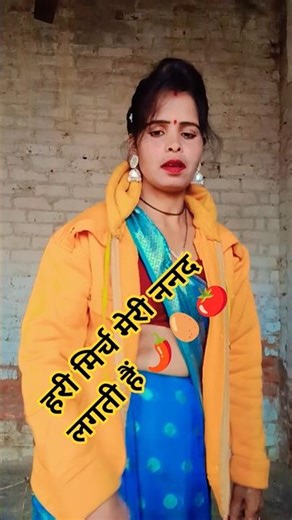 “हरी मिर्च मेरी ननद लगते हैं 🌶️😂 | देहाती Aalha Lokgeet | Brijesh Shastri Ki Deewani | Viral Short”