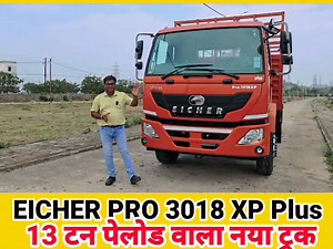 84K views · 1.5K reactions | New Eicher Pro 3018 Xp Plus - Price Mileage Specifications Review | Eicher Motors #EicherPro3018XpPlus #EicherMotors #EicherPro3018 #VeCommercialVehicles #EicherTrucksAndBuses | Usha Ki Kiran | Facebook