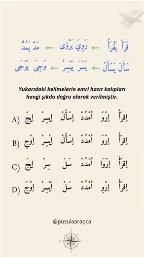 Pusula Arapça on Instagram‎: "Açıklamada altın bilgi yer alıyor 🏆 Beğen, Kaydet, Takip et ✅ Cevap: A şıkkı'dır. Muzaaf fillerde muzarinin aynel fiil’i mezmum olursa مَدَّ يَمُدُّ gibi cahd-ı mutlak, cahd-ı müstağrak-Emri gaib, Nehy-i gaib Emr-i Hazır ve Nehy-i Hazırlarda idğam caiz olur ve 4 veciz caizdir. 1- Ehaffül harekat fetha مُدَّ 2- Essakinu iza hurrike hurrike bilkesr kaidesince kesre مُدِّ 3- Aynel fiiline tebean zamme مُدُّ 4- Aslı ile اُمْدُدْ #arapçagramer #arapçaöğreniyorum #kuran 