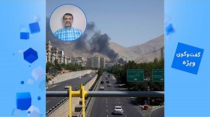 مهدی نصیری به یورونیوز: مبنای جمهوری اسلامی، امت است نه وطن