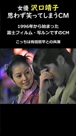 Fujifilm QuickSnap Commercials x 2 "Sinbad of the Beach" "UFO"... [Yasuko Sawaguchi TV Commercial...