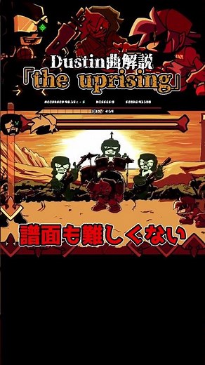 Dustin解説 No.7 The Uprising #fnf #fridaynightfunkin