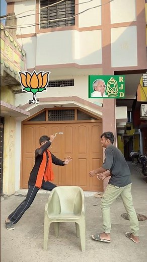 Bjp vs Rjd 😂#shorts #funny #funnyshorts #chunav