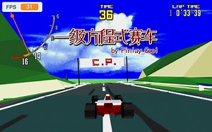 Scratch脑洞集：一级方程式赛车_哔哩哔哩_bilibili