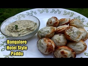 Bangalore Hotel Style Paddu | Crispy Paddu | How to make Perfect Masala Paddu | Paddu Recipe