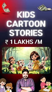 Kids cartoon story 😲#vikasingle #animation#kids#vikasingleacademy | Vikas Ingle