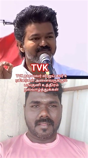 #trending #channelon #tvk #vijay #thamilnady #tamil #erode #new #news
