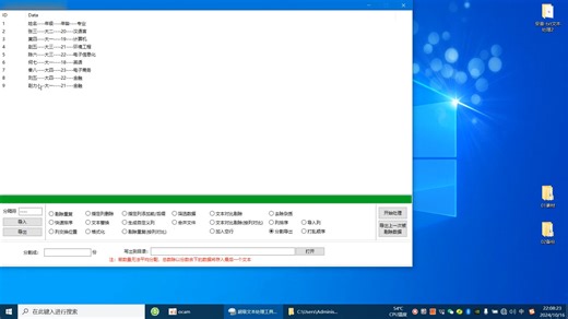 txt拆分成多个小文件文档内容分割文本导出,将一个txt文档按行数平均拆分割成多份,每份导出为一个文档