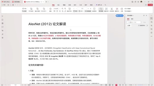 从零开始复现ai论文代码：AlexNet (2012)论文代码复现