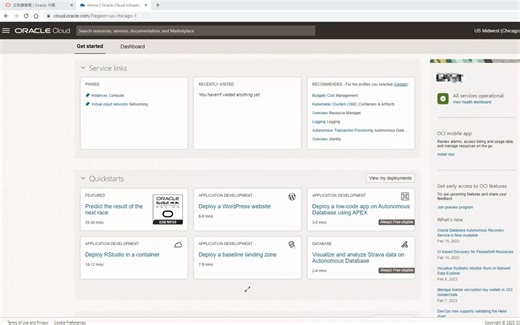 oracle cloud 免费账号 2023年成功注册（应该是）过程总结