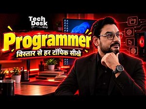 #Programmer class 1 | By #Deepraj Sir