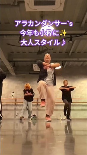 アラカンダンサー和美の大人スタイルジャズClass#50代から始めるダンス #シニアヒップホップ #東大阪市#ダンススクール