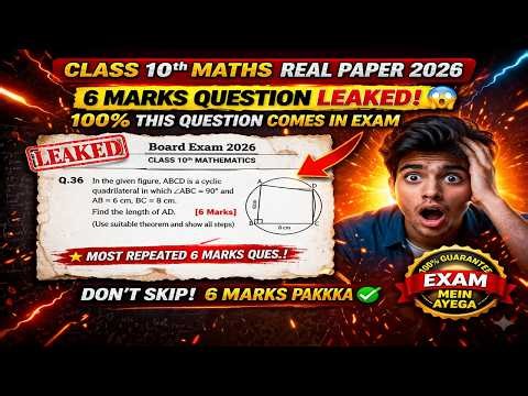 Class 10th Maths Real Paper 2026 | Tomorrow's Math Exam Leaked Questions 😱
