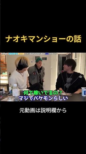 Naokiman Show Story #Hikaru #Naokiman Show