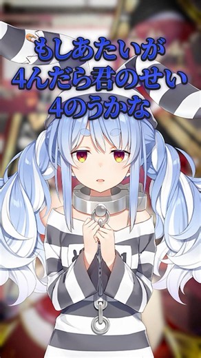 船長に久しぶりにメンヘラムーブをするぺこちゃんｗ【ホロライブ/兎田ぺこら/宝鐘マリン/​ HoushouMarine⁩/Usadapekora/ぺこマリ/VTuber切り抜き】 #shorts