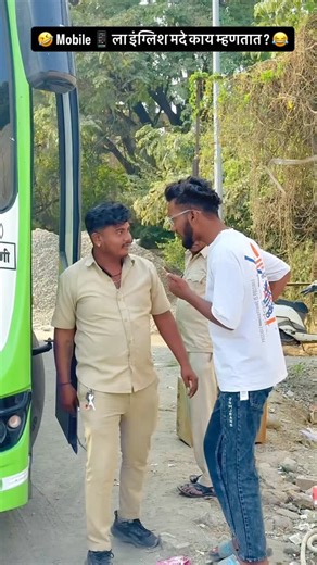 ADS_PARBHANI ❤️‍🩹 on Instagram: "🤣 Mobile 📱 ला इंग्लिश मदे काय म्हणतात ? 😂 @ads_parbhani #parbhanikar #parbhani #maharashtra #comedy #funny"