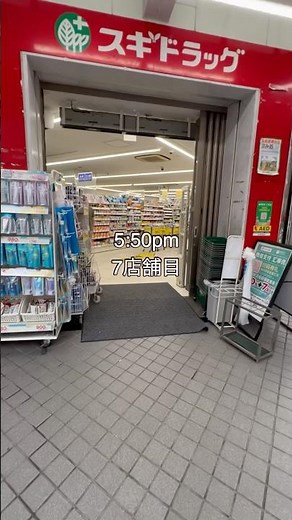【緊急帰国✈️】エイトザタラソ✖️ドラゴンクエストコラボシャンプー スギ薬局7店舗回ってみた結果⚠️