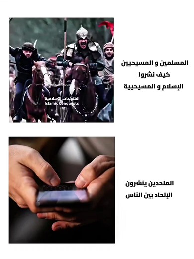 الفتوحات الإسلامية لم تكن الفتوحات الإسلامية مجرد سلسلة من المعارك، بل كانت مرحلة غيّرت خريطة العالم في القرن السابع الميلادي. ففي غضون عقود قليلة، خرجت الجيوش الإسلامية من شبه الجزيرة العربية لتصل إلى بلاد الشام والعراق ومصر وشمال إفريقيا، ثم امتد نفوذها لاحقًا إلى الأندلس شرقًا وغربًا. قاد هذه الفتوحات عدد من أبرز القادة العسكريين في التاريخ، واستند نجاحها إلى سرعة الحركة، والانضباط، والقيادة، إضافة إلى الظروف السياسية التي كانت تعيشها الإمبراطوريات الكبرى آنذاك. ولا تزال هذه الفترة من أكثر مر