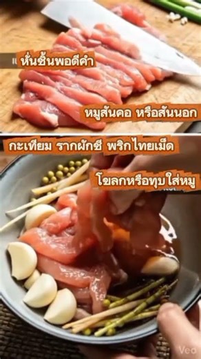 หมูทอดชาววัง อร่อนจนต้องขอเบิ้ล