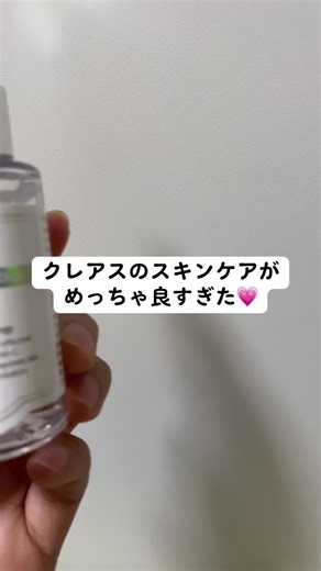 シミ、くすみケアにオススメだよ💫 アインズトルペでビタミンドロップ、ビタミンEマスク（ミニサイズ）の2点セットが買えるよ🙌🏻 ビタミンEマスク試してみたいって人におすすめ☺️ #韓国コスメ #韓国スキンケア #クレアス #ビタミンドロップ #ビタミンeマスク #スキンケアおすすめ #pr