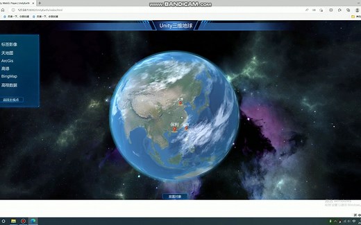 unity三维地球_WebGL