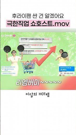 Frying Pan & Show Host Abuse Stunt Show | 3-Piece Ecoramic IH Frying Pan Set