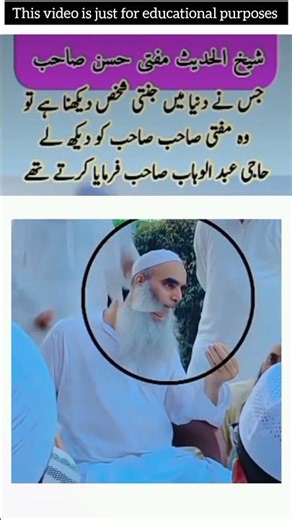 Sheikh al Hadees #short #shorts #youtube #youtubeshorts #shortvideo #quotes‎