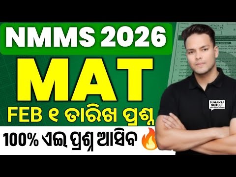 nmms mat question answer|nmms exam paper 2025 class 8| 8th class nmms real question paper 2025