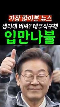 [Breaking News] Stop the Sanitary Pad Rant: "High Prices and High Exchange Rates Are Only Sufferi...