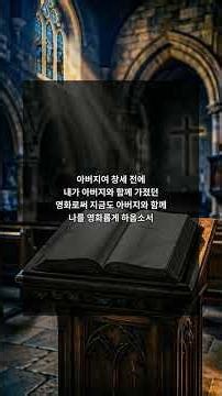 대한예수교장로회 합동 소요리 문답 6,하나님의 신격에 몇 위가 계신가? 하나님의 신격에 삼위가 계시니 성부와 성자와 성령이신데 이 삼위는 한 하나님이시다.