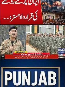 "Breaking Army & World News Updates | Pakistan & Global Military Alerts"
