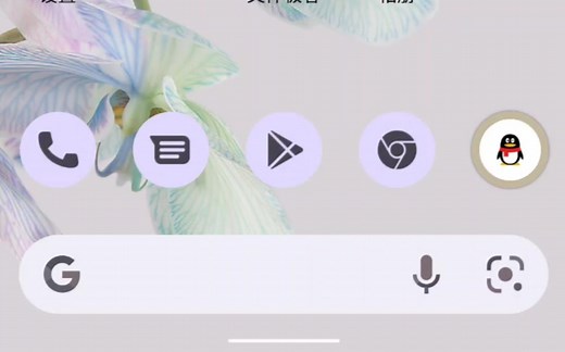 Android12 类原生综合体验中度测试