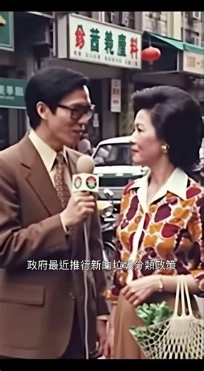 70年代台灣新聞爆笑紀錄片第51集 #搞笑