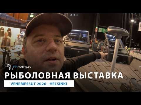 Venemessut Helsinki 2026 Fishing and Boat Show