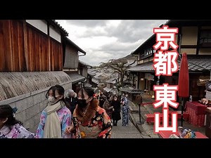 2023年2月2日 曇り空の京都東山を歩く Walk in Kyoto,Japan 【4K】清水寺〜ねねの道