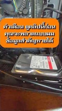 How to tell if your hard drive is dying? PC making clicking sounds? Don't ignore it! #CEOToou