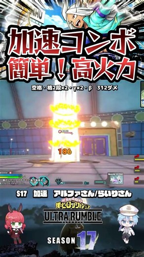 [Mirko Acceleration Combo] Easy! High-Damage Air Melee, Melee 2-Hit x2, γ x2, β - 312 Damage