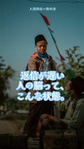 返信が遅い友人の本当の理由