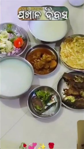 Happy ପଖାଳ ଦିବସ 🥦🌶️🍛🙏👨‍🍳#cooking #youtubeshorts #🙏🌿👨‍🍳🙏🌶️🥦🍛