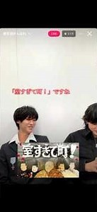 【M!LK】舜太くんインライまとめwith勇ちゃん②【2026/3/31】 #milk #切り抜き #おもしろ #おすすめ #アイドル #インスタライブ #曽野舜太 #佐野勇斗