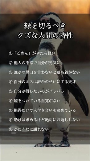 ㊗️1.1万再生‼️縁を切るべきクズな人間の特性